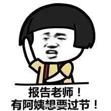 我要做一天的小孩
