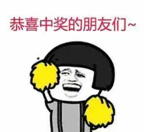 开奖啦思帕客海陆空迷彩骑行服中奖名单公布
