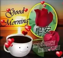 微信群发漂亮早上好图片动态表情,2019最美鲜花图片带字
