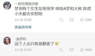 今日爆笑趣图你做过最奇怪的梦是什么网友的分享太刺激了吧
