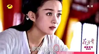 番外篇细数花千骨爆笑穿帮镜头组图
