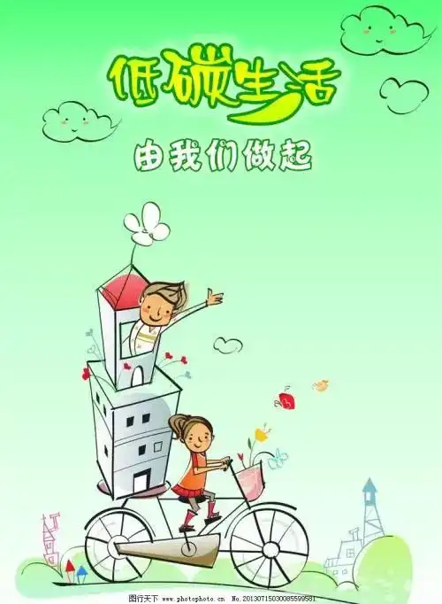 绿色生活为什么要践行绿色生活这个回答要给满分
