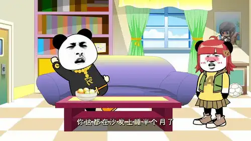 沙雕动画搞笑视频当女友喊你回卧室睡你的反应
