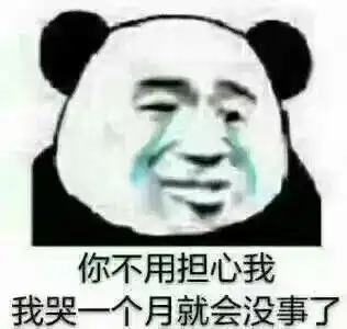 搞笑又沙雕的朋友圈文案十
