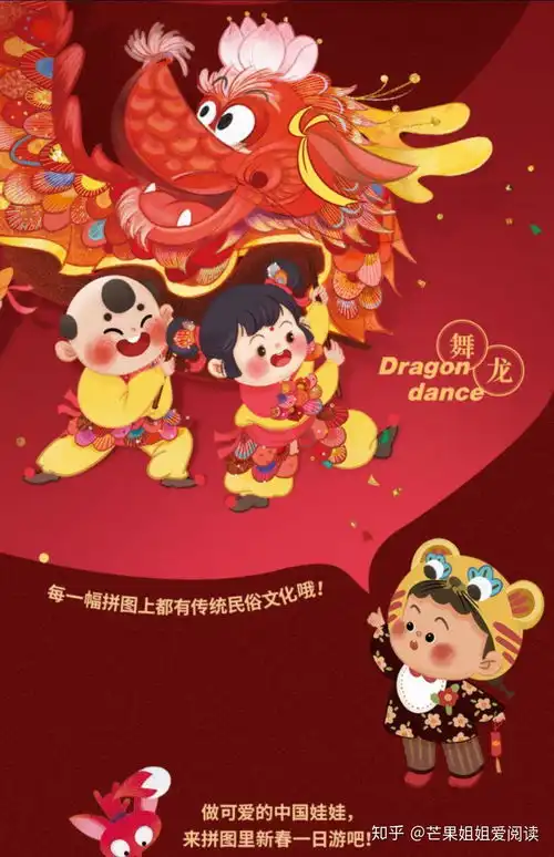 年味拼图礼盒
