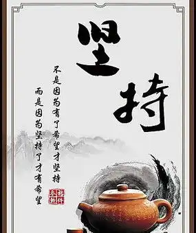 企业励志海报图片企业励志海报设计素材红动中国
