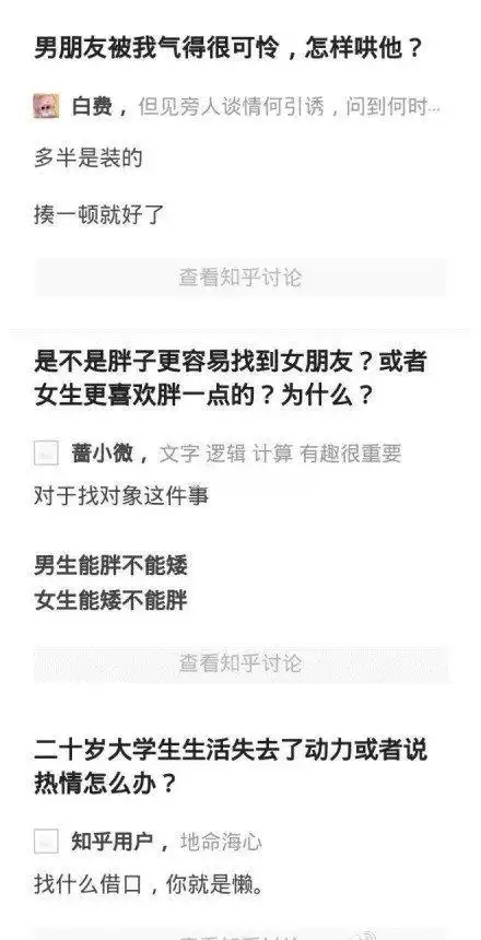 搞笑幽默段子集哈哈哈哈,假如熊猫没有黑眼圈,论熬夜的重要性

