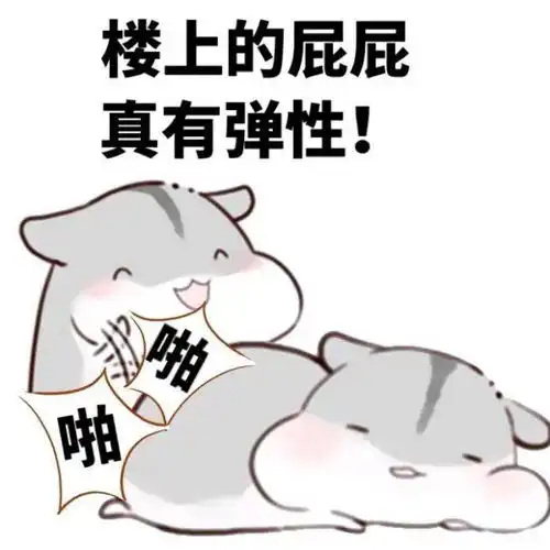 日语词汇伸缩伸缩辨析
