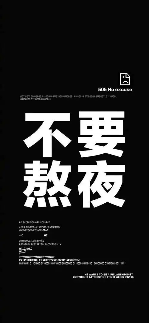 ins风文字高清壁纸分享
