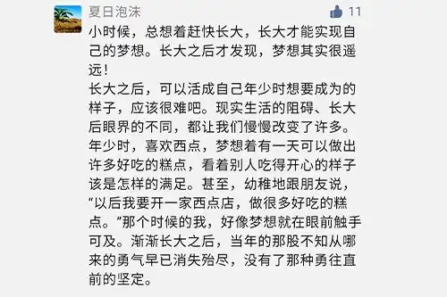 话题奖放送中美好值得期待前提你得追求
