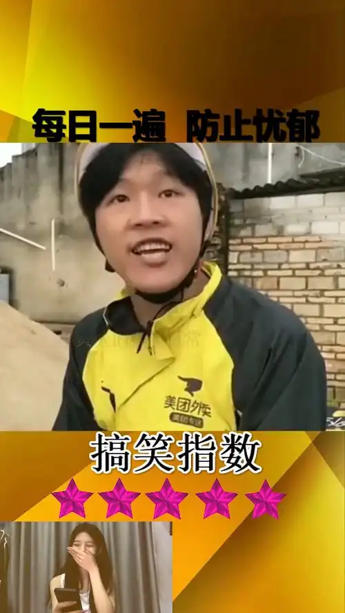 我信你个鬼搞笑视频搞笑惊不惊喜意不意外专治不开心这谁顶得住啊爆笑看一遍笑一遍
