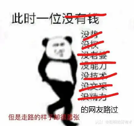 牙白熊猫头日语表情包牙白日语熊猫表情
