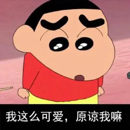 蜡笔小新表情包合集大家好

