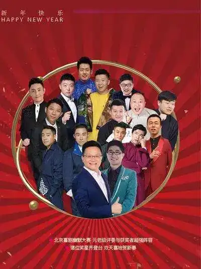 帝都二月玩乐大爆发地坛庙会马戏嘉年华欢乐谷灯光节情人节演唱会故宫大展...春节长假疯个够
