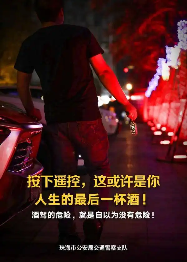 珠海男子半夜被同事叫起床去加班,结果反把饭碗砸了
