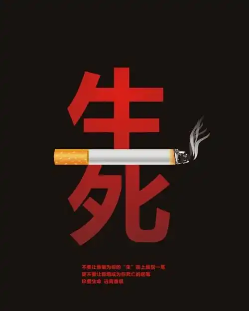 共青团邵武控烟行动从你我做起

