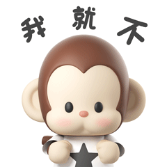 幸运猴luckymonkey表情包第二弹三维ip表情包设计
