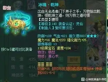神武天下收藏随手一点就买到两个四级攻击龙纹,这不是逗我吧
