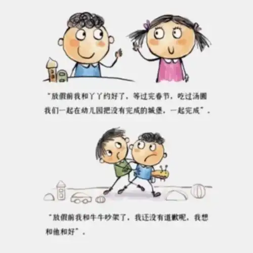 我要上幼儿园
