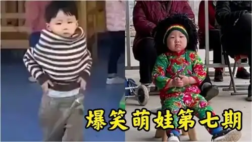 爆笑萌娃小朋友你这个衣服,可以说是别出心裁了
