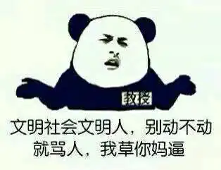 谁有搞笑的图片,借几张来,下面这样的
