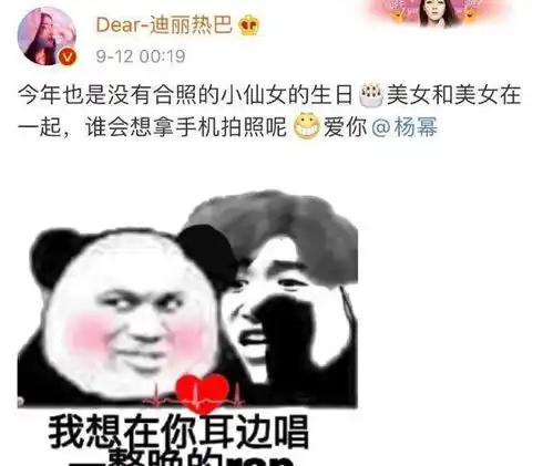 迪丽热巴庆祝杨幂34岁生日,配图却用蔡徐坤恶搞图而道歉
