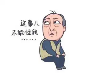幽默笑话俗话说穷不过三代
