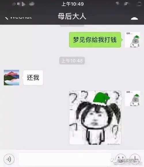 看一次笑一次的聊天截图,哈哈哈哈哈在地铁上笑成傻子了
