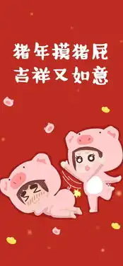 高清壁纸猪年高清小p猪壁纸猪你新年快乐
