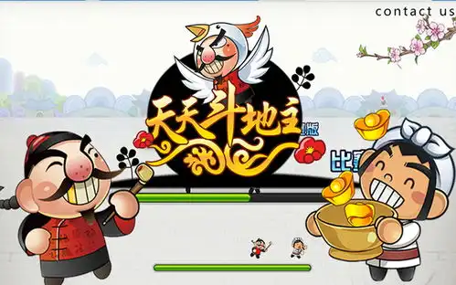 斗地主游戏界面动画
