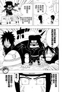 火影忍者小李忍传天天vs手鞠搞笑漫画
