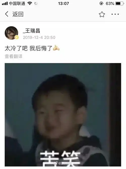 我采访了王瑞昌,这是什么宝藏男孩啊太上头了
