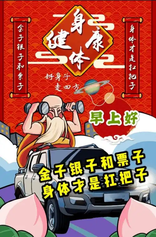 5张最新早安祝福语表情图片免打字,清晨健康养生运动早上好图片带字
