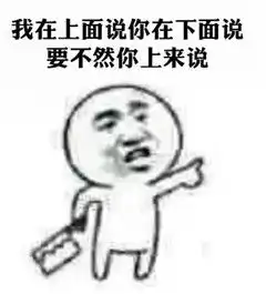 2016教师节搞笑表情包图片老师经典口头禅暴走表情最新
