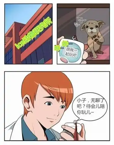 搞笑漫画约会男人的心思你懂么
