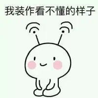 可爱有趣的动漫小人聊天qq表情包
