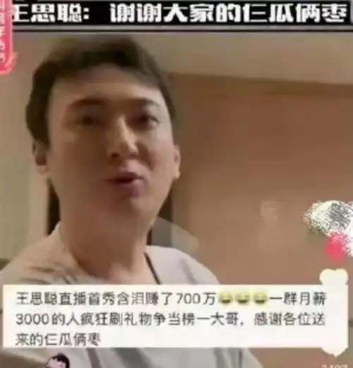 上名校创下30亿奇迹的王思聪,远不止富二代这么简单
