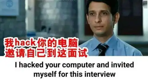 搞笑图片面试官问我,怎么才能胜任这个职位我说
