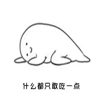 抖音减肥表情包可爱搞笑减肥表情包带字图片大全
