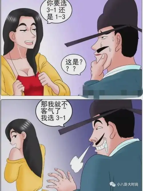 搞笑漫画嫂子对老杜说,你先回答个两个问题,答对一个就不怪你
