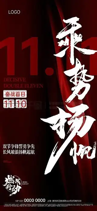 图片免费下载双11素材双11模板千图网
