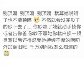 最新版搞笑的文字图片大全过年如何防止与老妈发生冲突
