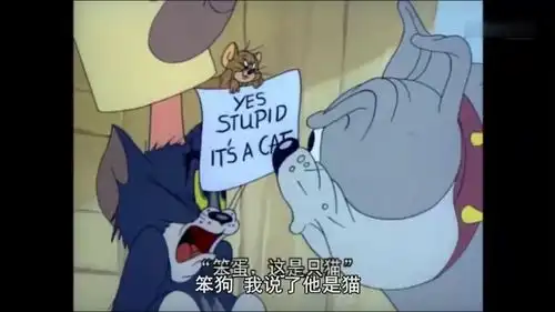 猫和老鼠爆笑配音假老练带狗面具,被莽哥当场揭穿,太搞笑了

