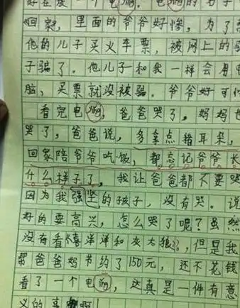 小学生搞笑作文,这些作文写的太奇葩了,快把老师气的吐血了
