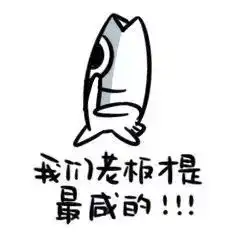 当双十一遇上了戏精客服图片当双十一遇上了戏精客服搞笑聊天表情图片2017最新版极光站
