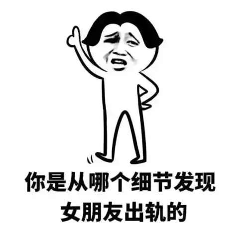纠结好友搞他兄弟的老婆,至少6年,连开房钱都敢省我该说出去吗
