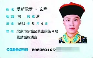 照身份证照片搞笑经历
