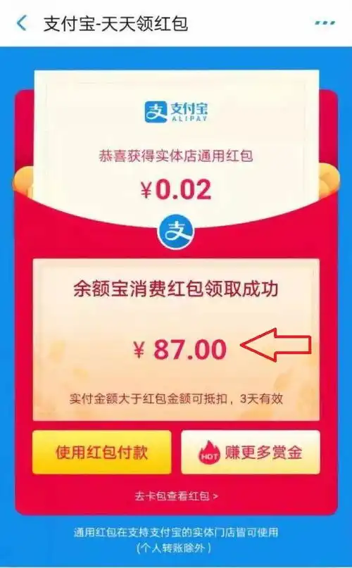 马云又搞大事,支付宝每天送你两个大红包,马化腾已经开始反攻
