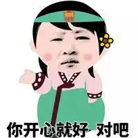 2020微信搞笑头像图片大全清新微信头像图片大全
