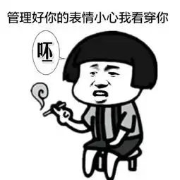 恕我直言你笑起来又老又丑
